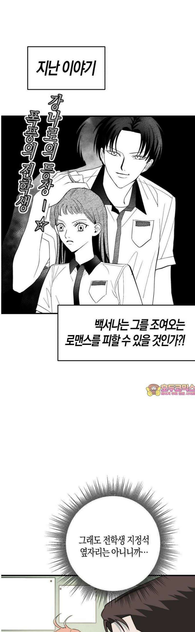 클리셰클럽 2화． 서기태 1