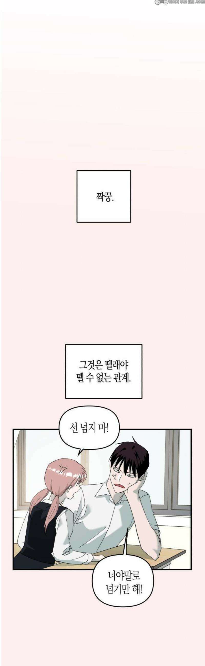 클리셰클럽 2화． 서기태 4