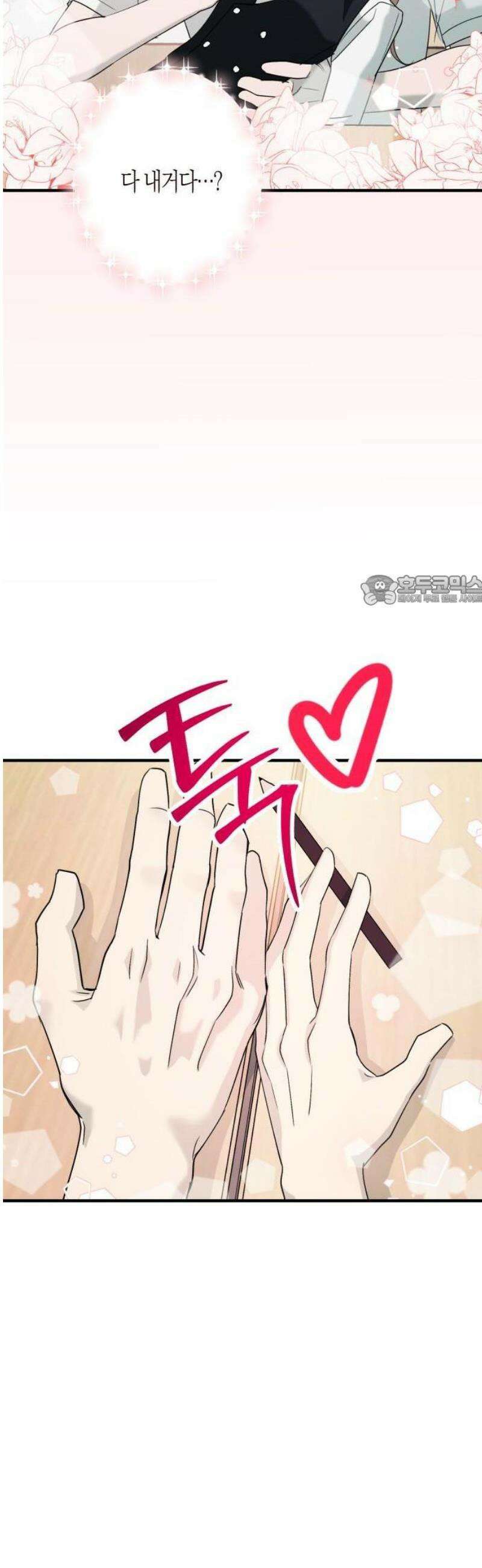 클리셰클럽 2화． 서기태 6