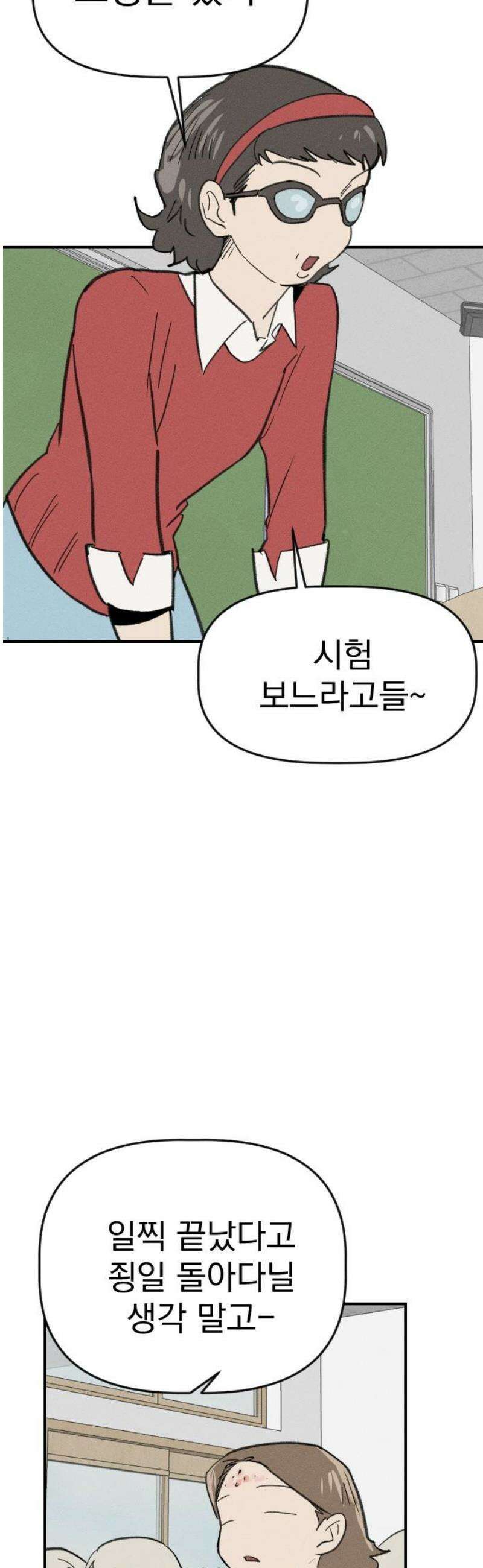 나의 구원이 32화 10