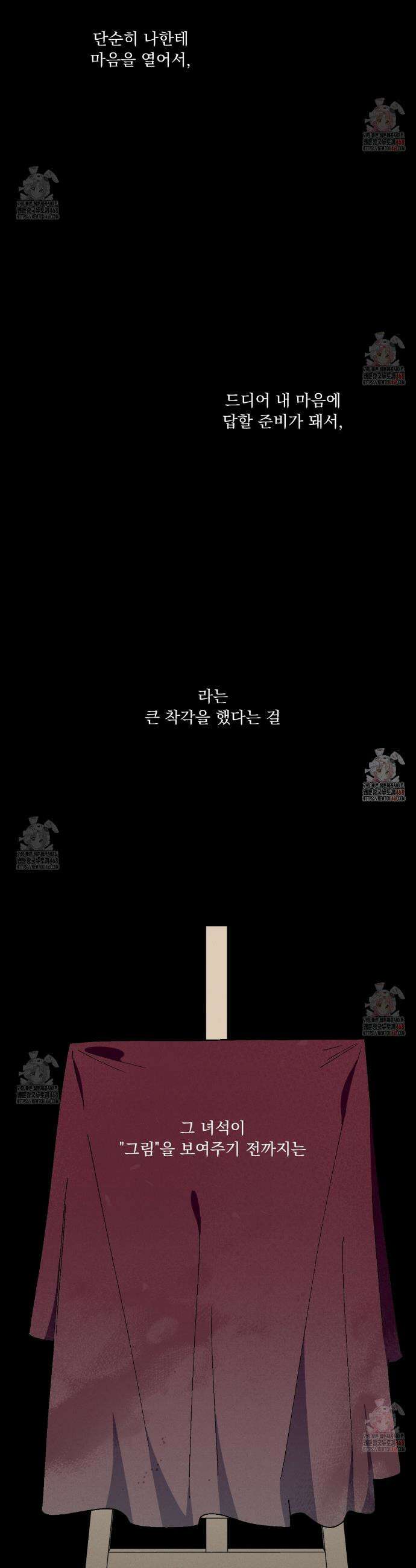 동결소년 60화 2