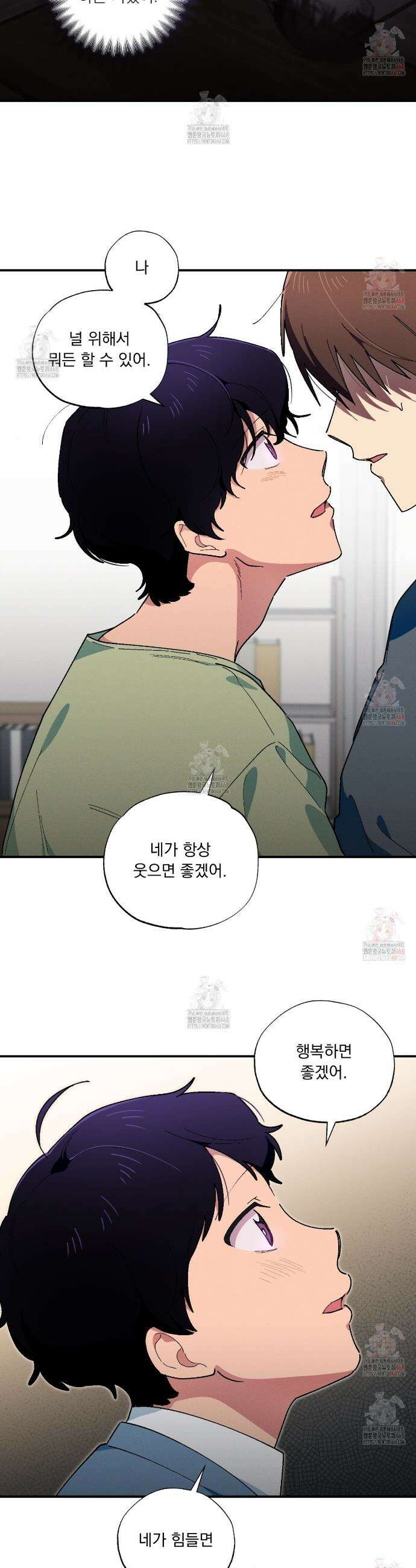 동결소년 60화 12