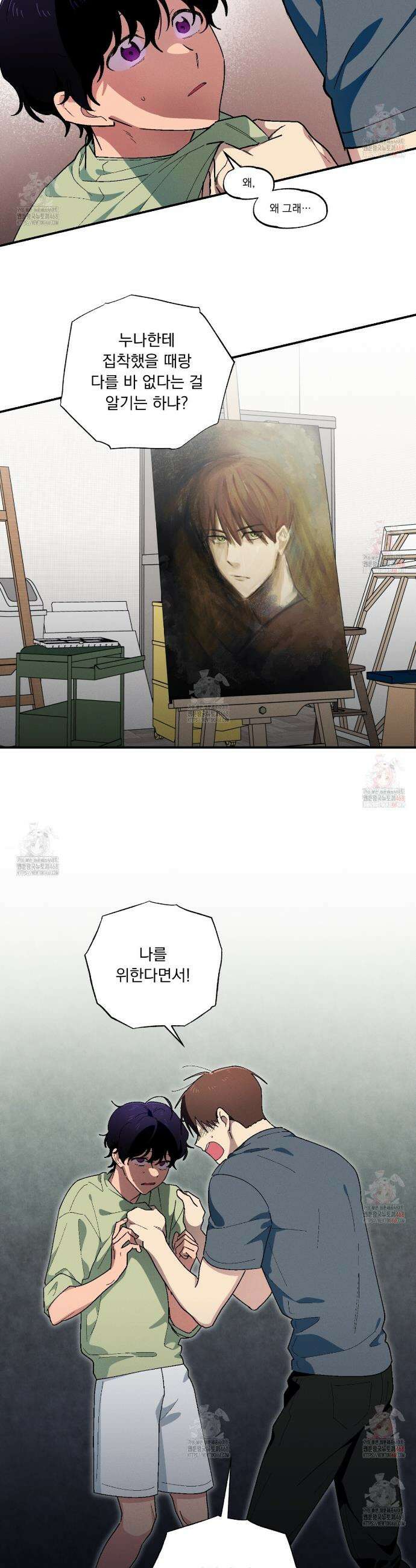 동결소년 60화 15