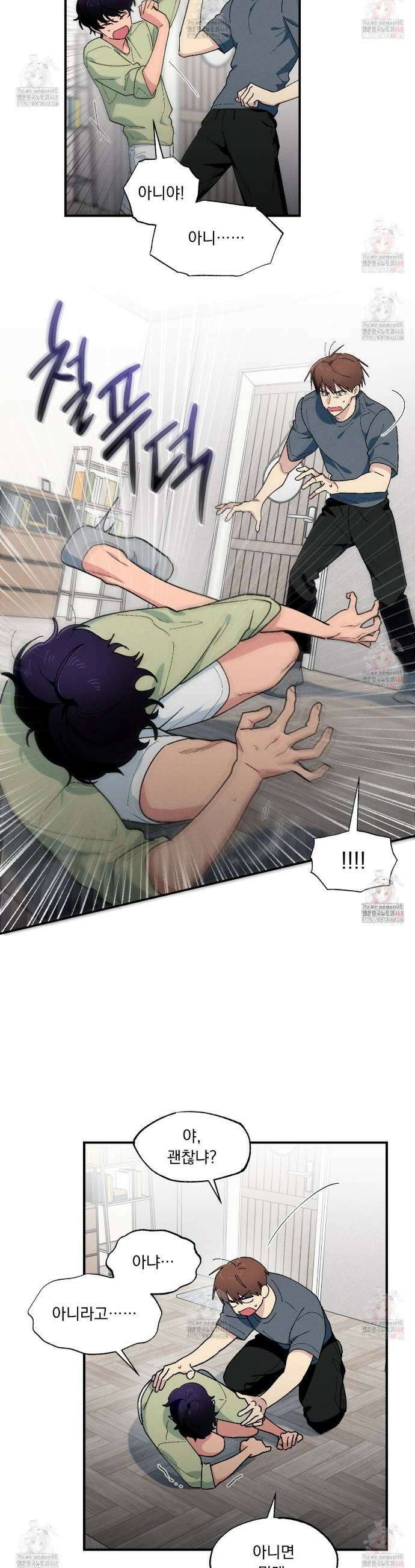 동결소년 60화 17