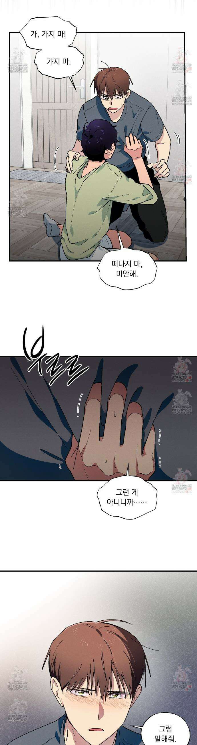 동결소년 60화 19