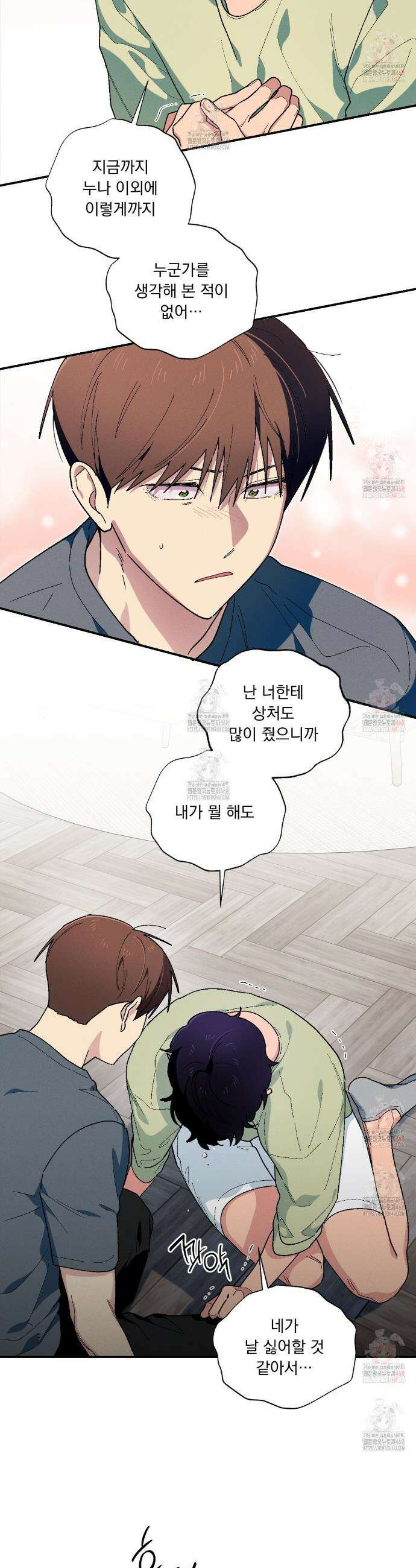 동결소년 60화 25