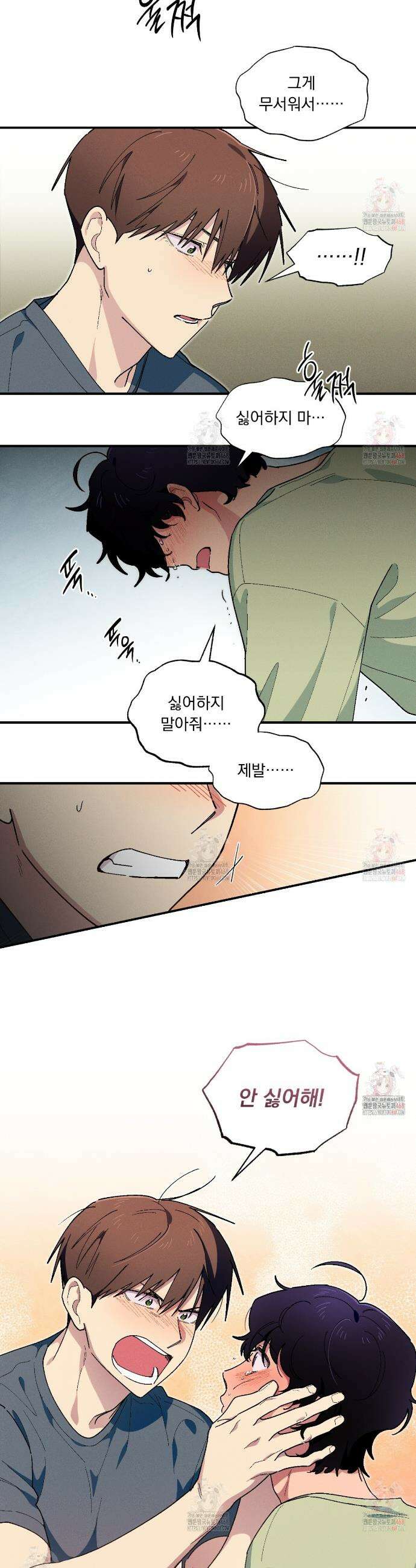 동결소년 60화 26