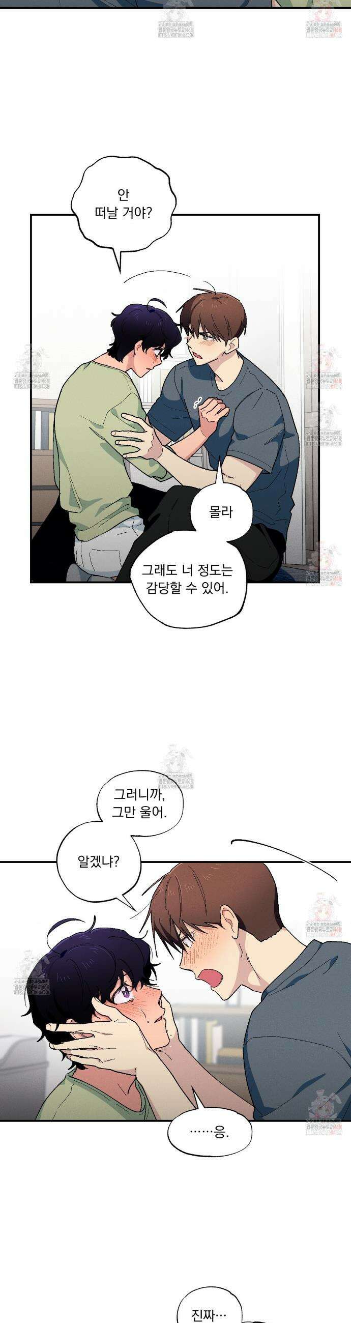 동결소년 60화 30