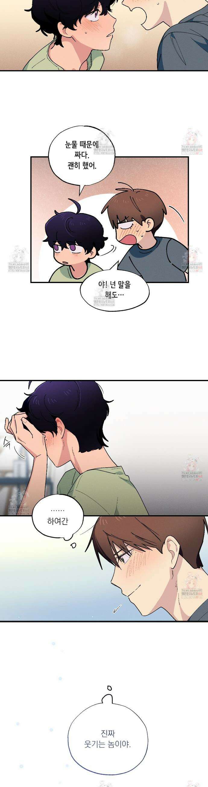 동결소년 60화 33