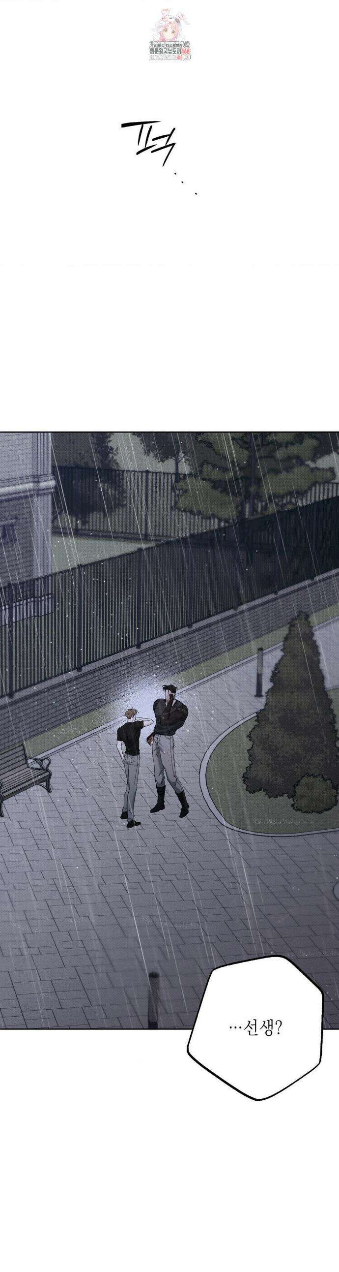 시시포스의 개들 20화 1