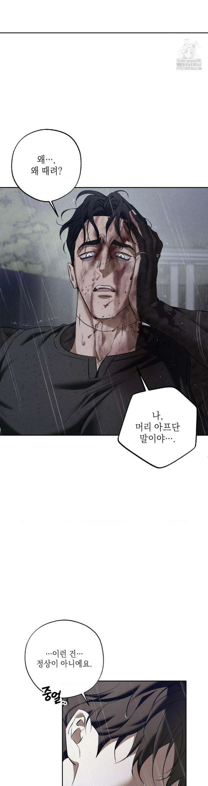 시시포스의 개들 20화 2