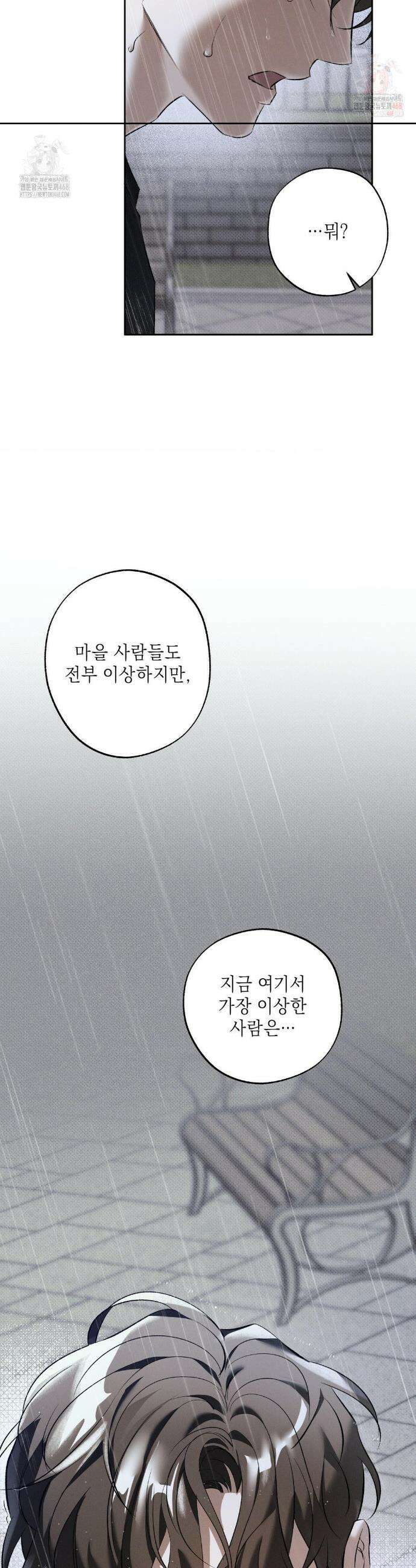 시시포스의 개들 20화 3