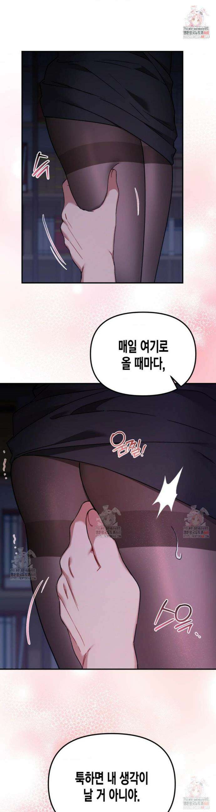 소꿉친구의 쓸모 8화 1
