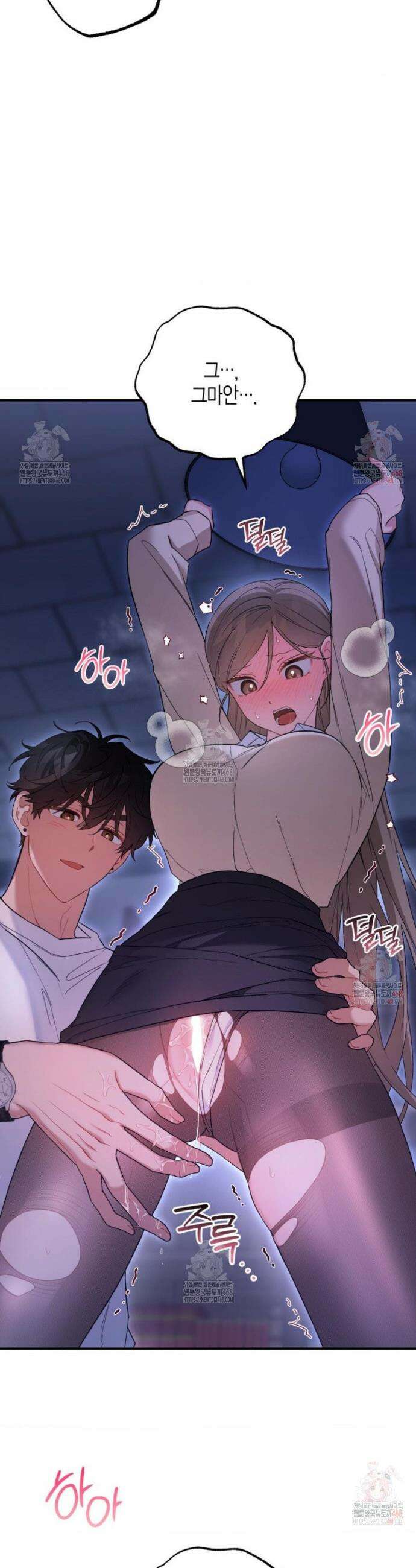 소꿉친구의 쓸모 8화 6