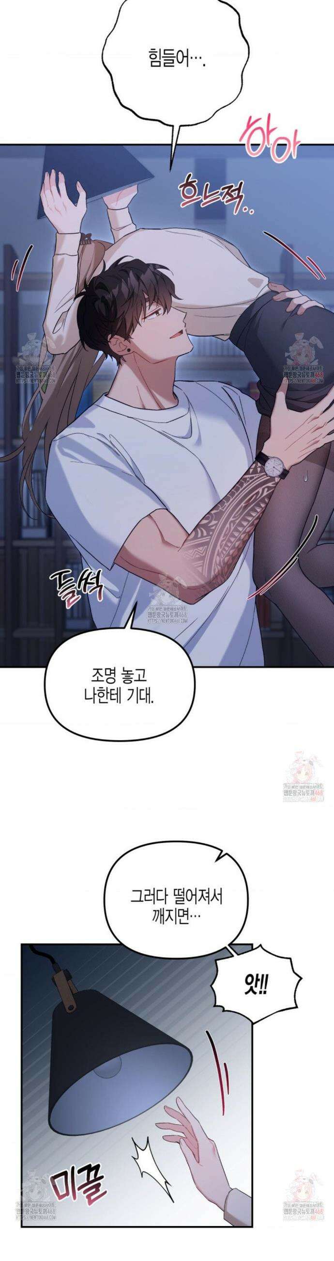 소꿉친구의 쓸모 8화 7