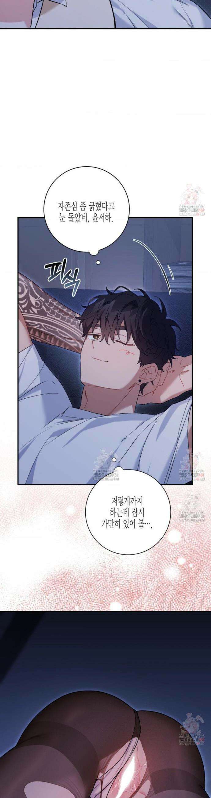 소꿉친구의 쓸모 8화 14
