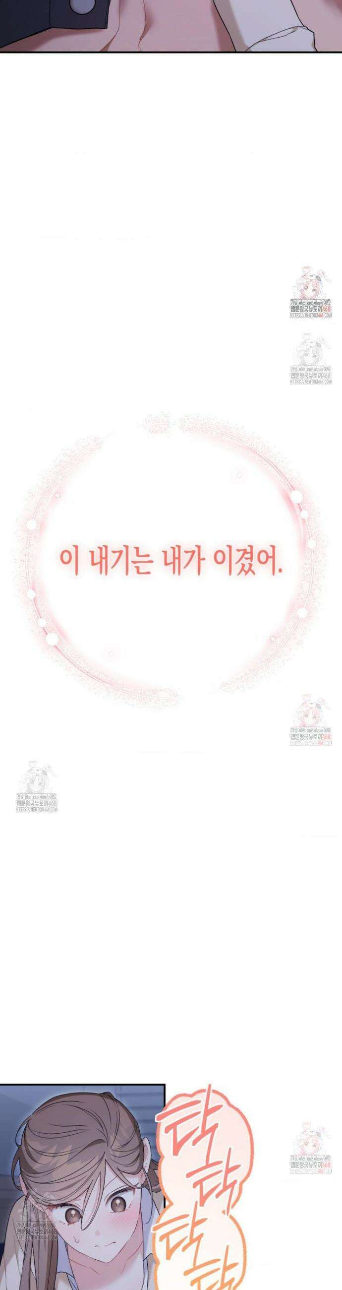 소꿉친구의 쓸모 8화 19