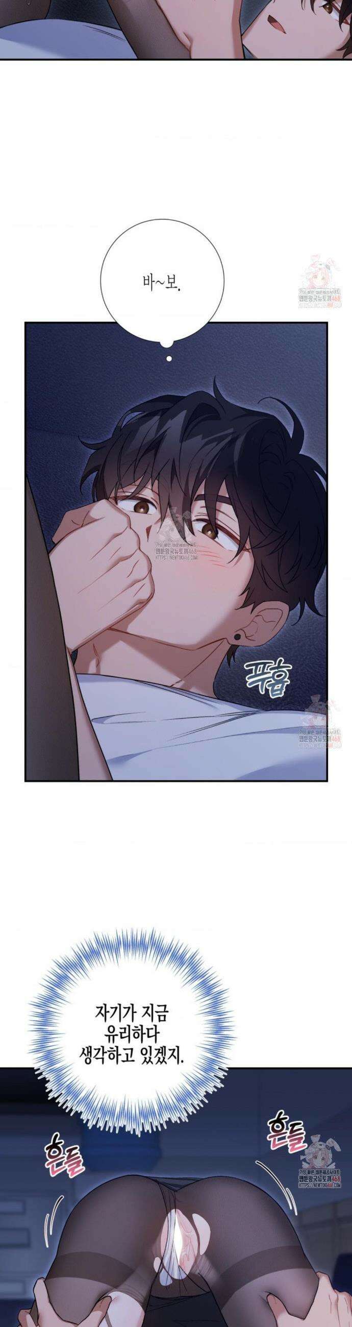 소꿉친구의 쓸모 8화 22