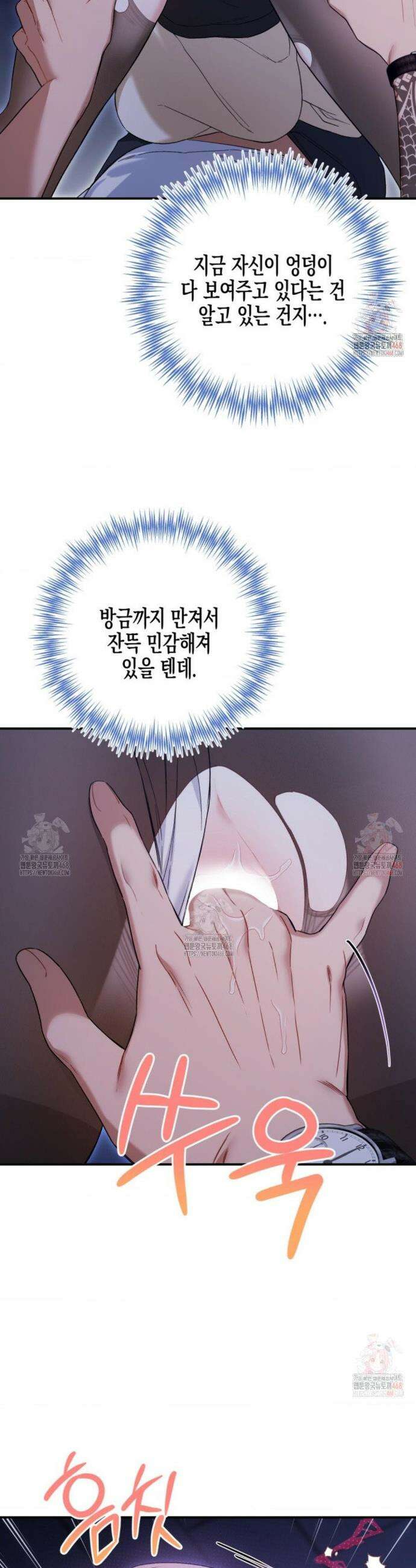 소꿉친구의 쓸모 8화 23