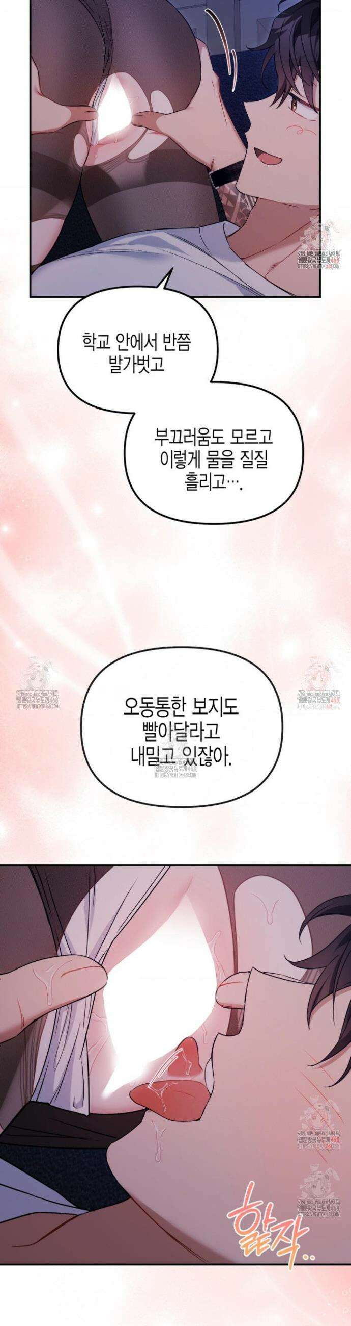 소꿉친구의 쓸모 8화 28
