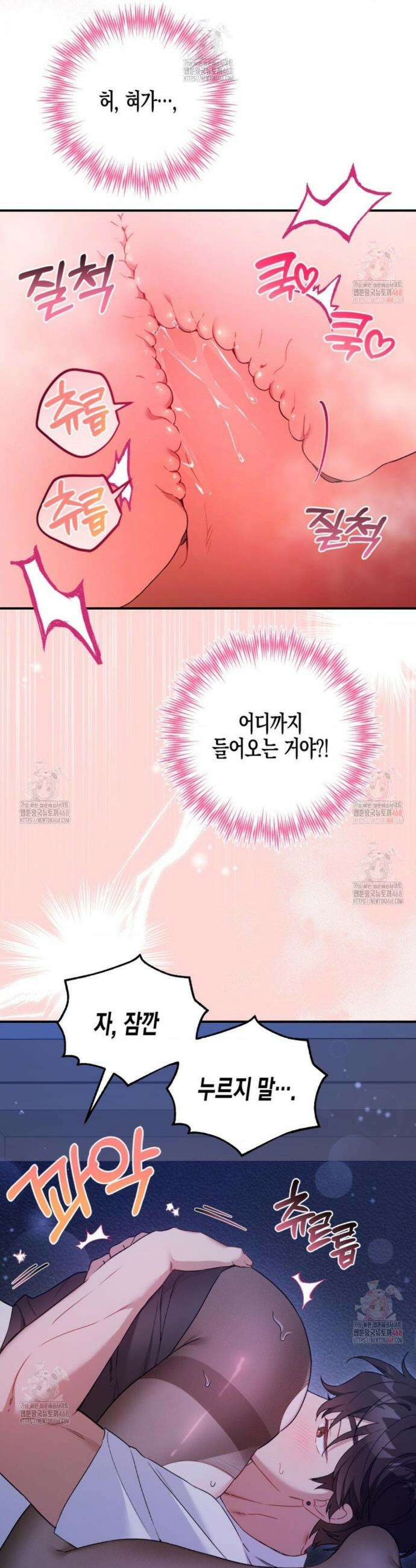 소꿉친구의 쓸모 8화 30