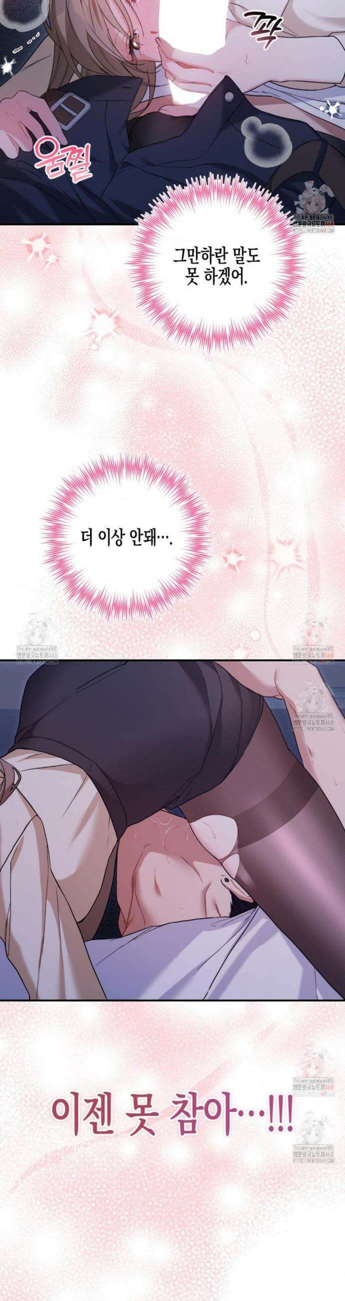 소꿉친구의 쓸모 8화 33