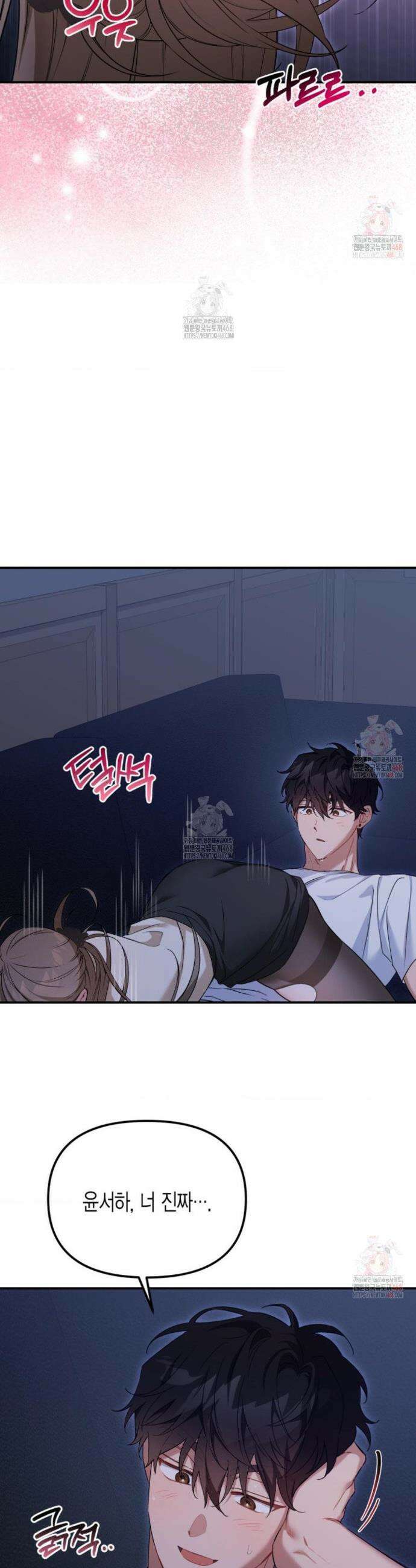 소꿉친구의 쓸모 8화 36