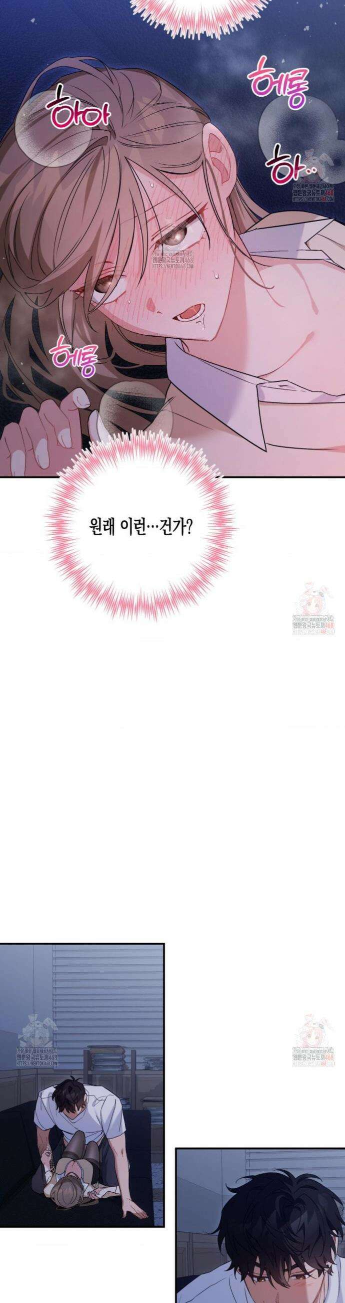 소꿉친구의 쓸모 8화 38