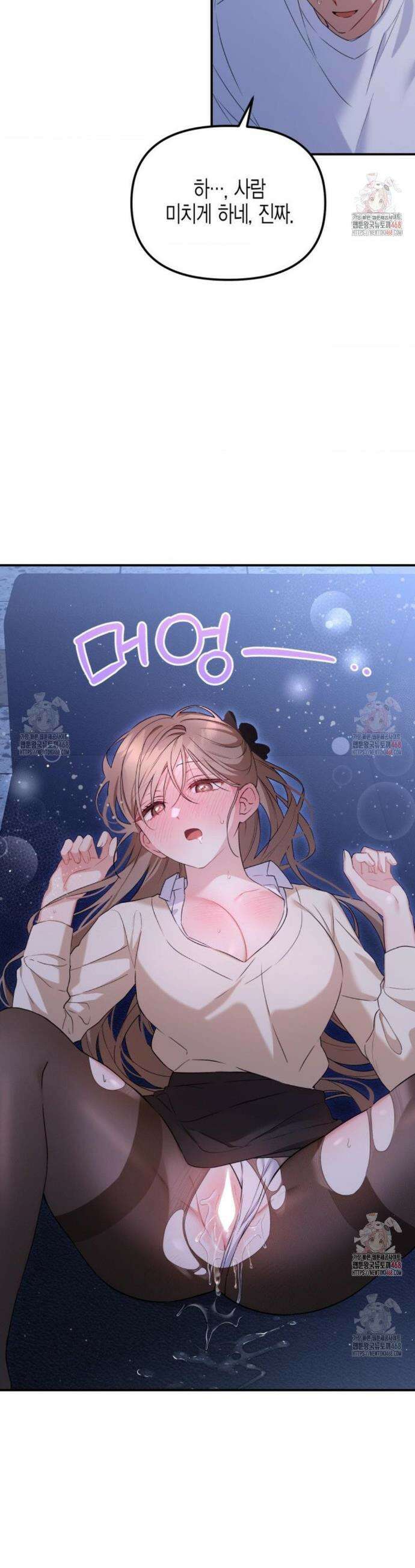 소꿉친구의 쓸모 8화 39