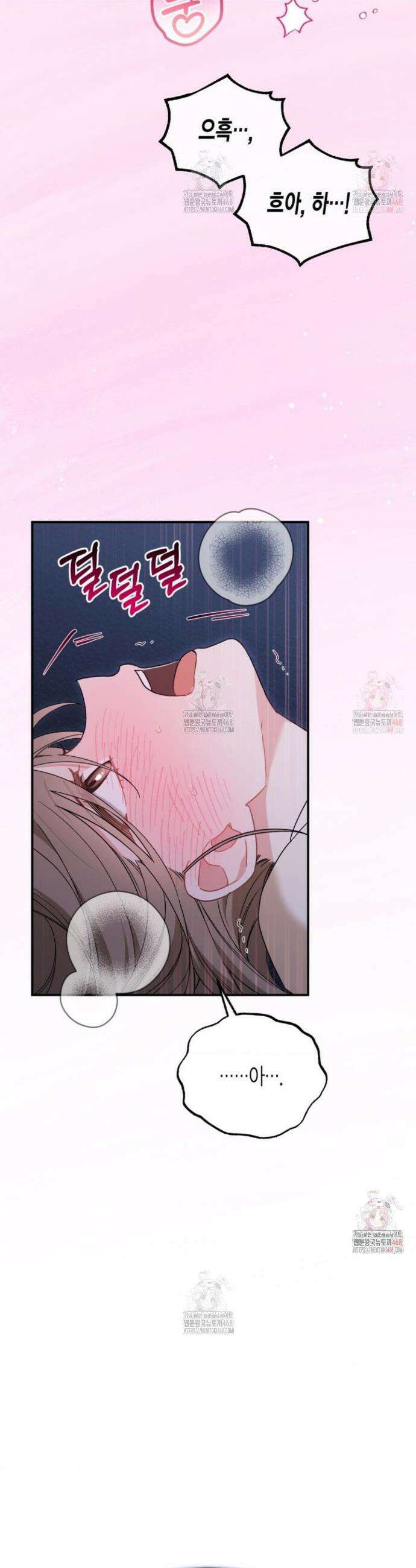 소꿉친구의 쓸모 8화 42