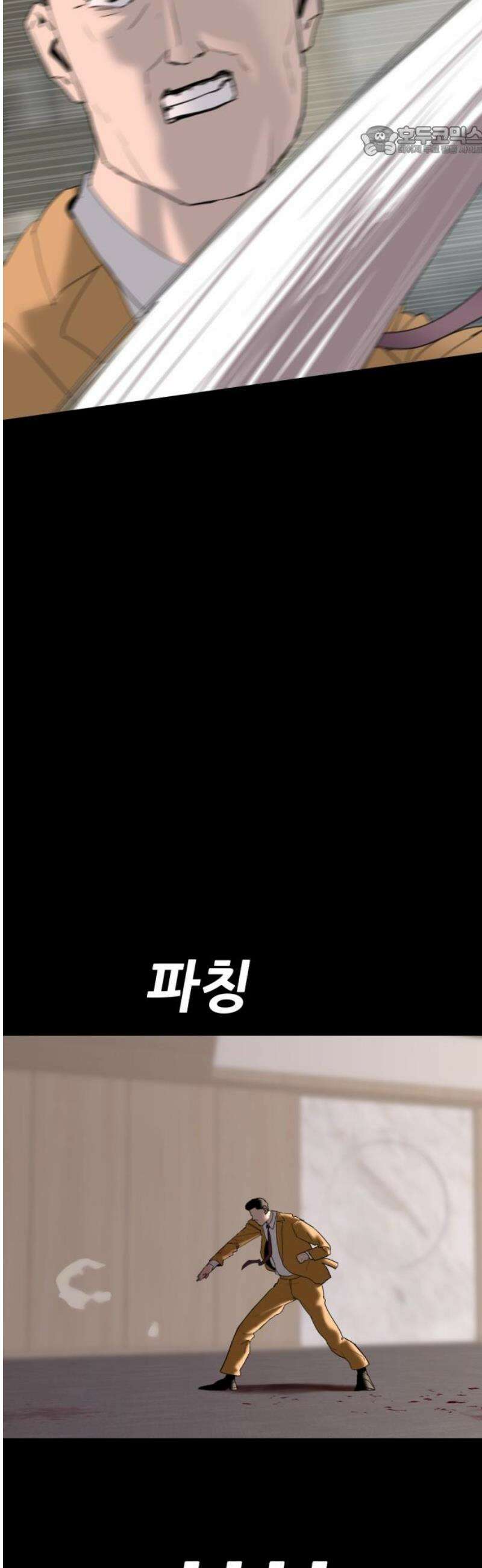 어나더급식느와르 41화 구룡 해체 작전 (09) 7