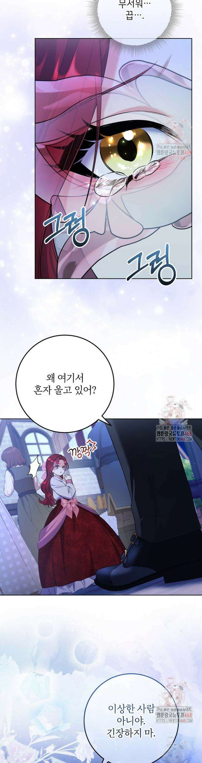 셀럽 레이디 41화 3