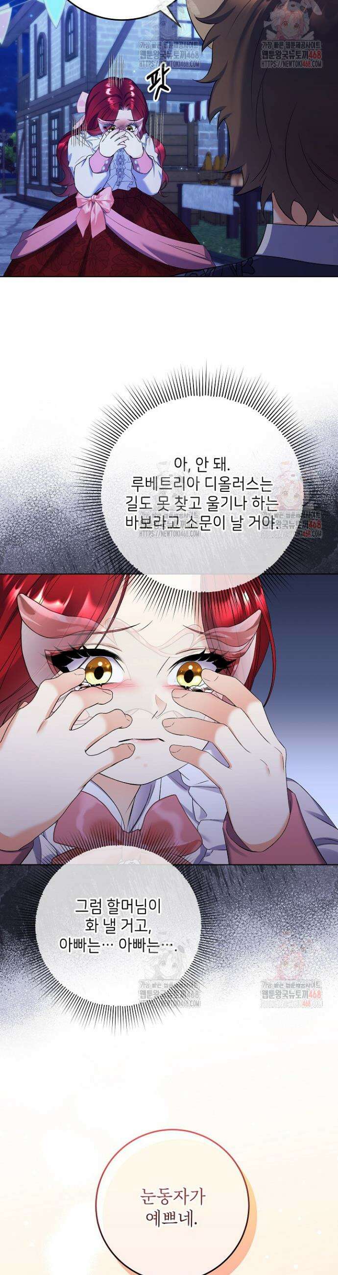 셀럽 레이디 41화 5