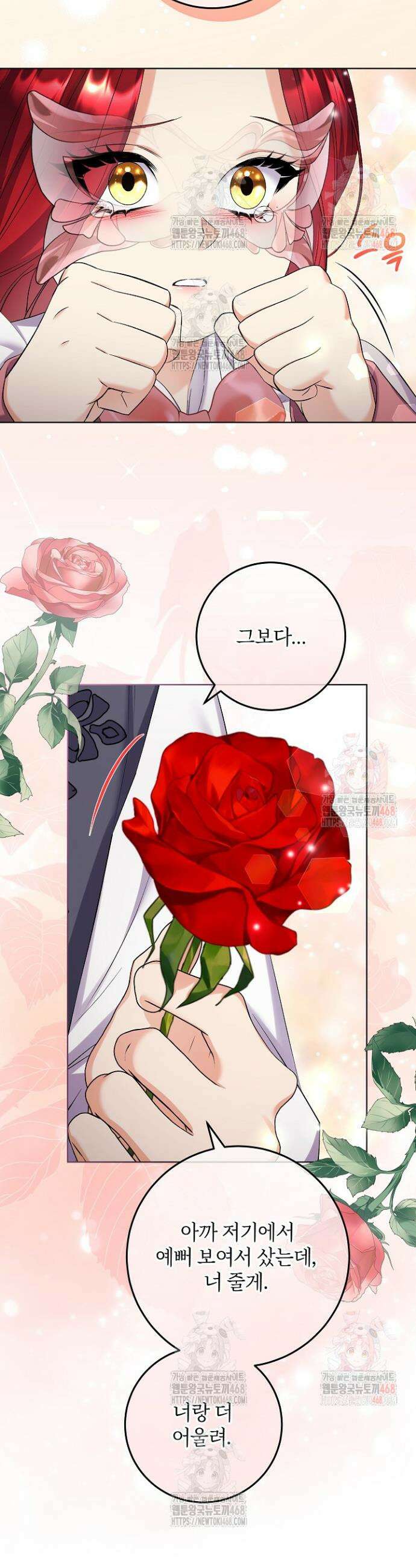 셀럽 레이디 41화 6
