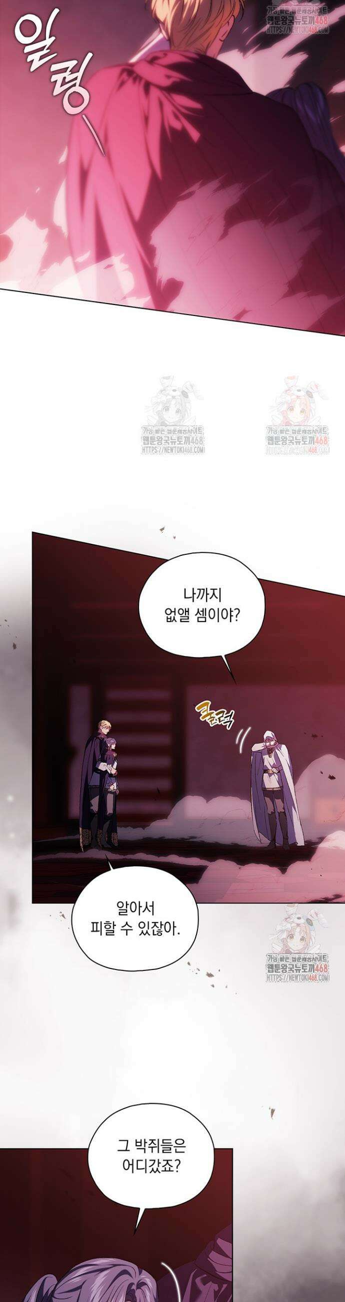 쌍둥이 언니는 믿지 않아요 87화 3