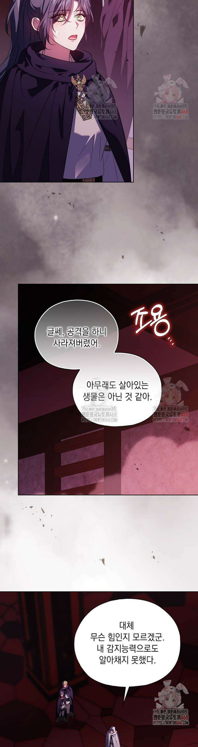 쌍둥이 언니는 믿지 않아요 87화 4