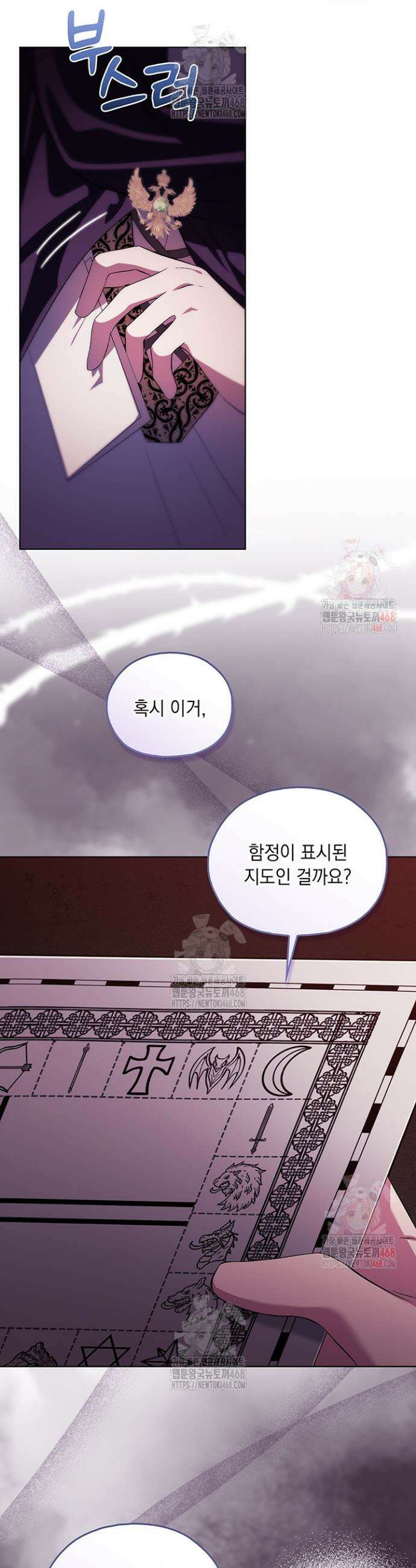 쌍둥이 언니는 믿지 않아요 87화 6
