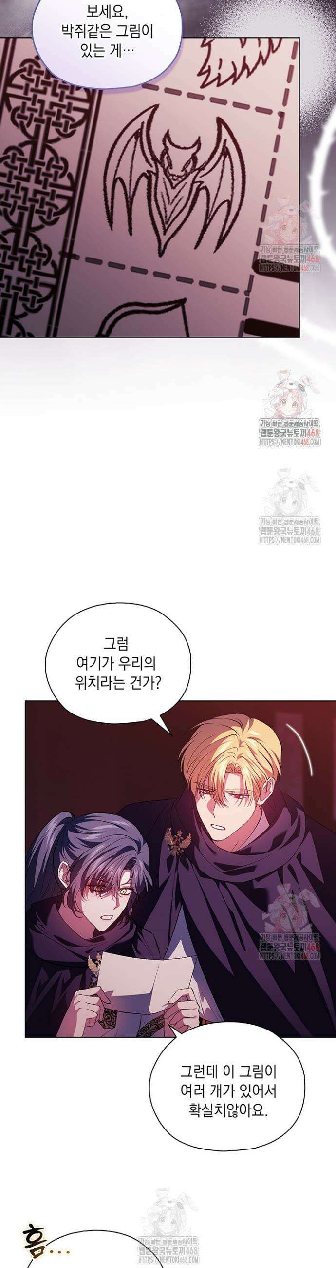 쌍둥이 언니는 믿지 않아요 87화 7
