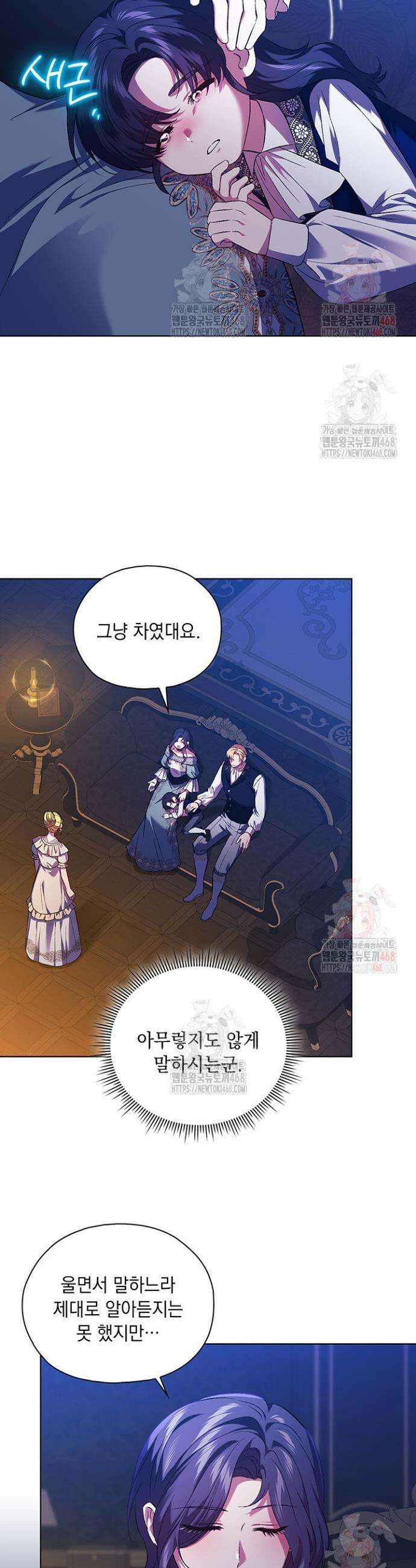 쌍둥이 언니는 믿지 않아요 98화 7