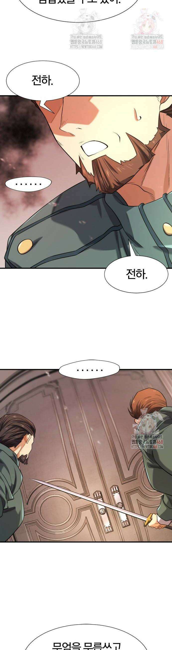 역대급 영지 설계사 185화 4