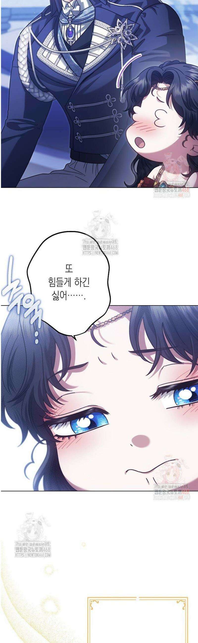 피폐 역하렘 남주들의 막내 처제가 되었다 41화 4