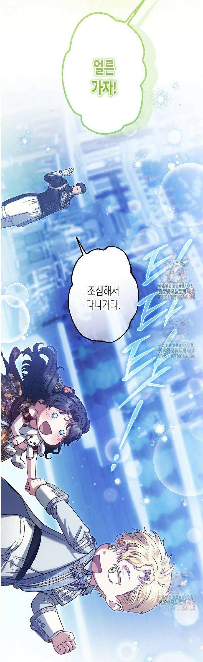 피폐 역하렘 남주들의 막내 처제가 되었다 41화 8