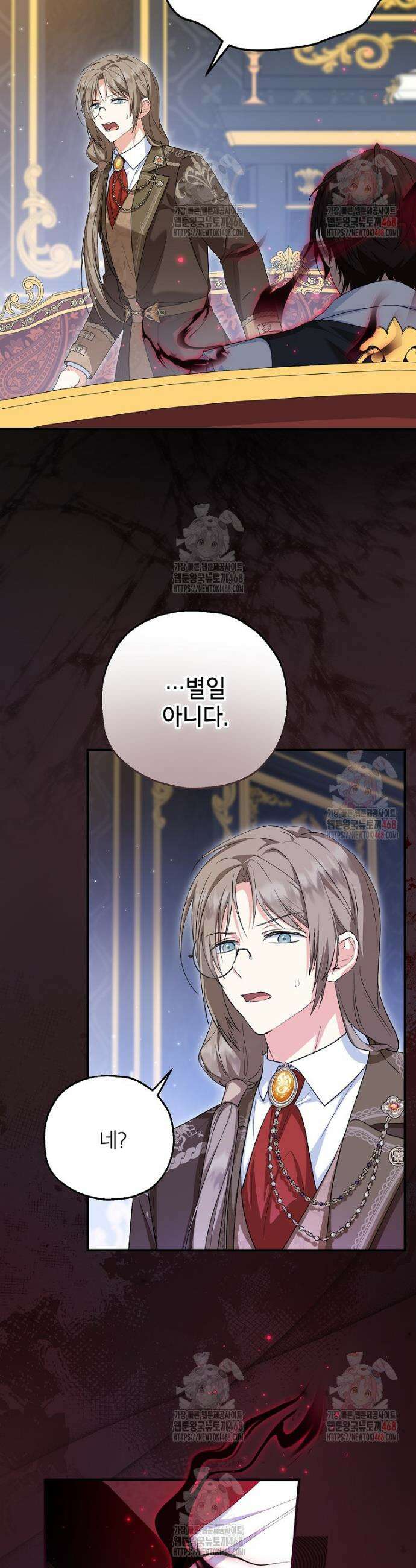 입양된 며느리는 파양을 준비합니다 93화 2