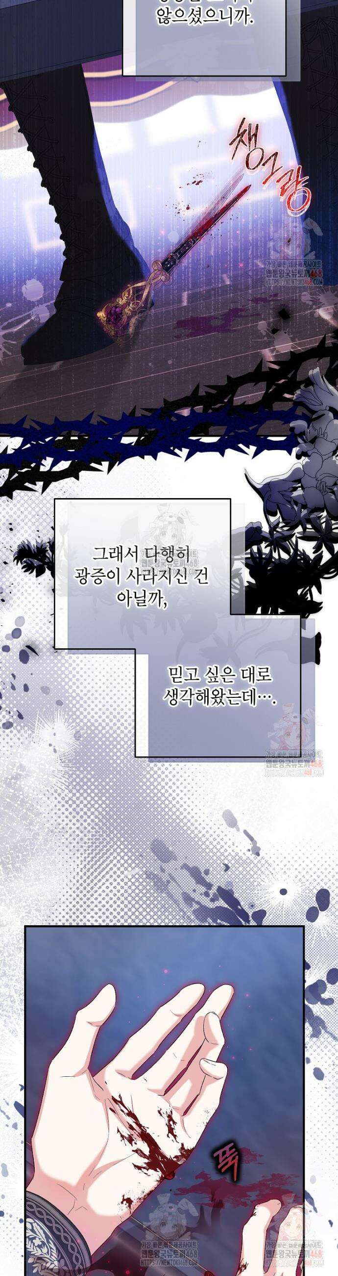 입양된 며느리는 파양을 준비합니다 93화 5