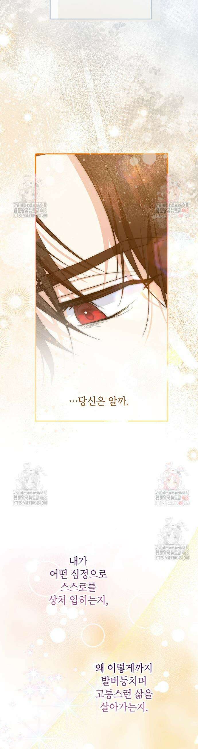 입양된 며느리는 파양을 준비합니다 93화 13