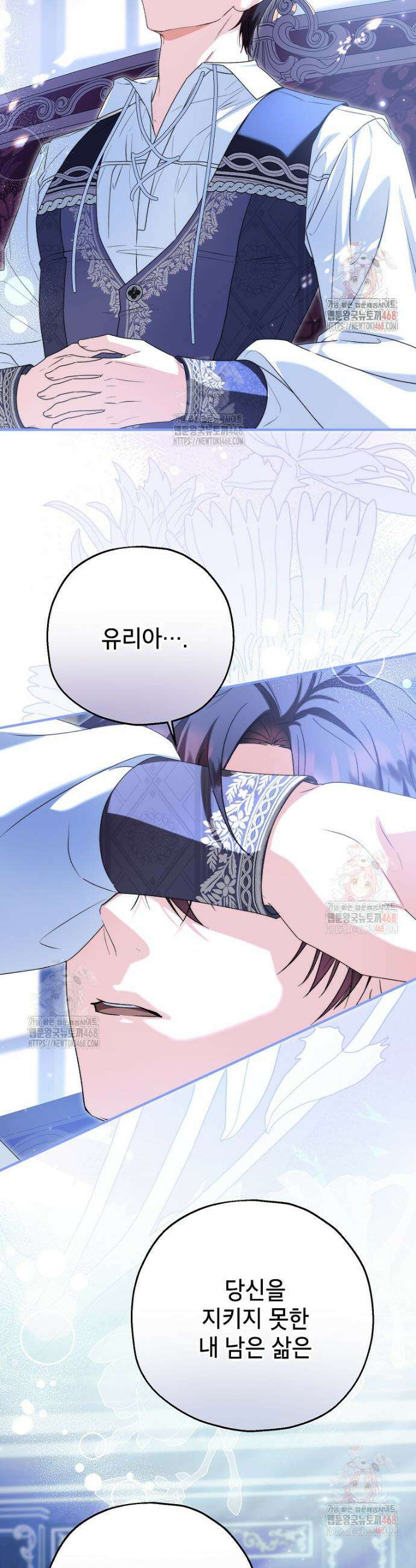 입양된 며느리는 파양을 준비합니다 93화 15