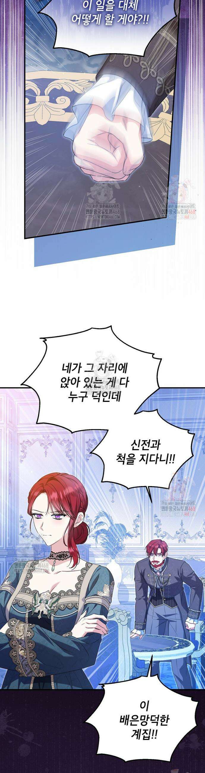 입양된 며느리는 파양을 준비합니다 93화 18