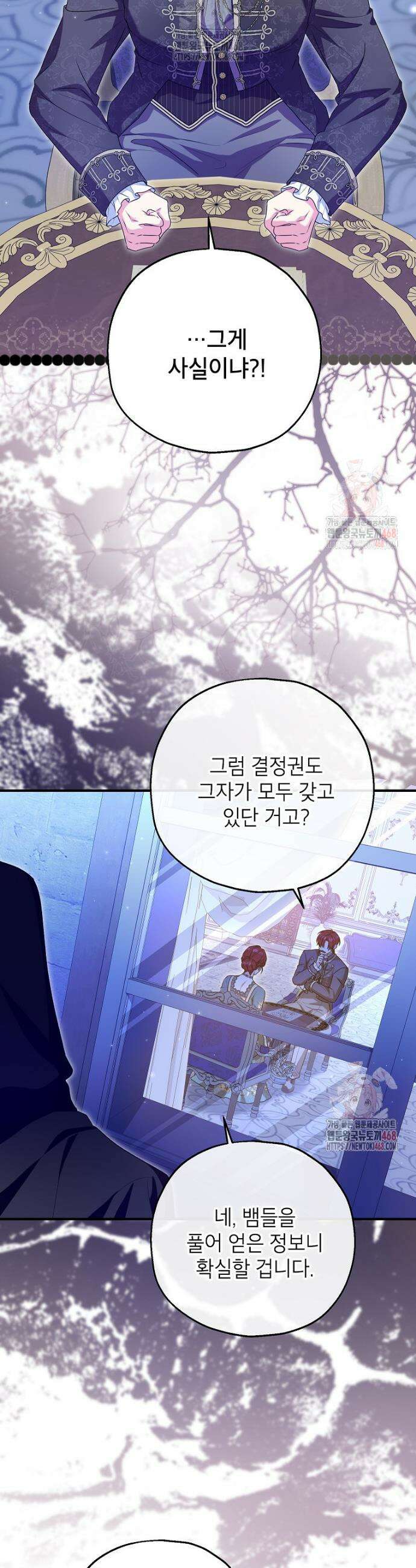 입양된 며느리는 파양을 준비합니다 93화 26