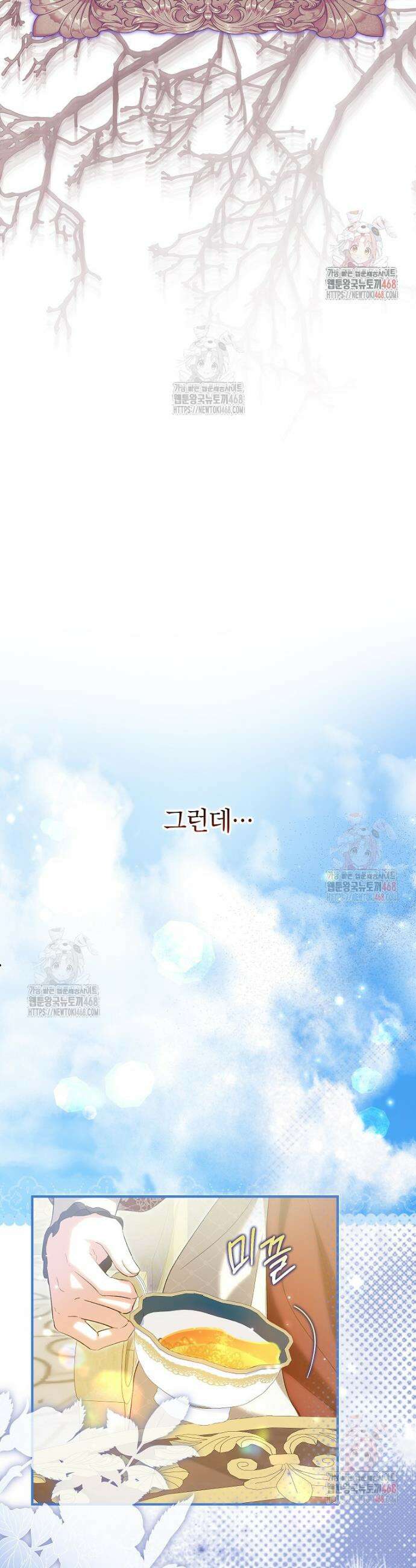 입양된 며느리는 파양을 준비합니다 93화 30