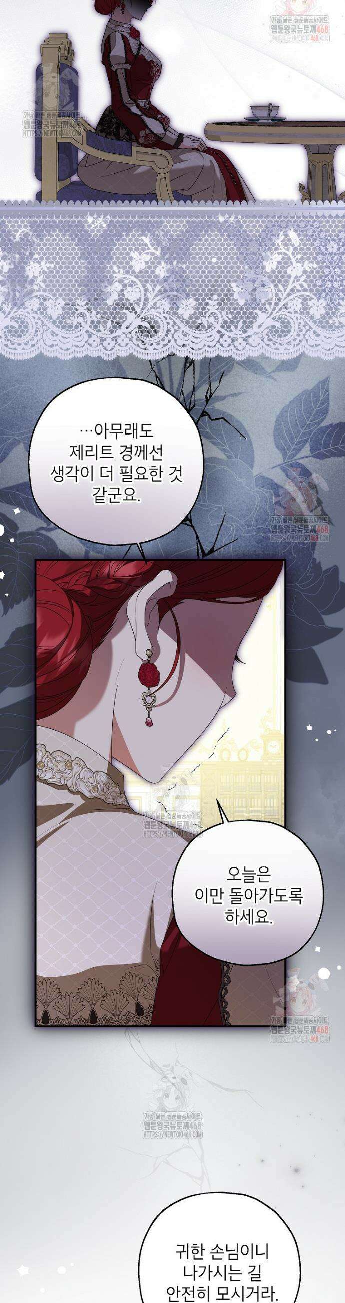 입양된 며느리는 파양을 준비합니다 93화 34